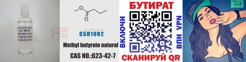 наркошоп  Горячеводский  БУТИРАТ оксибутират 