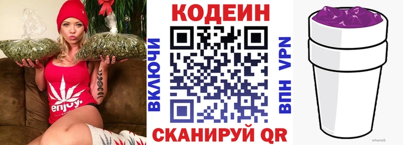 ОМГ ОМГ как войти  Горячеводский  Кодеиновый сироп Lean Purple Drank  купить  сайты 